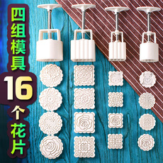 Набор посуды для выпекания 烘焙工具 手压式月饼模套装50克100克