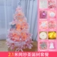 2,1 метра розового рождественской марлиной пакет F (бесплатная юбка для деревьев)