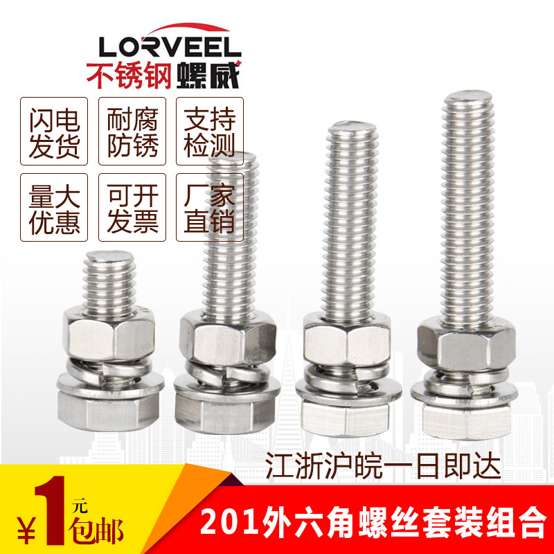 Bộ vít lục giác ngoài M10M12 Đai ốc bu lông lục giác ngoài bằng thép không gỉ 201* (16-250) bu lông đai ốc bulong vòng