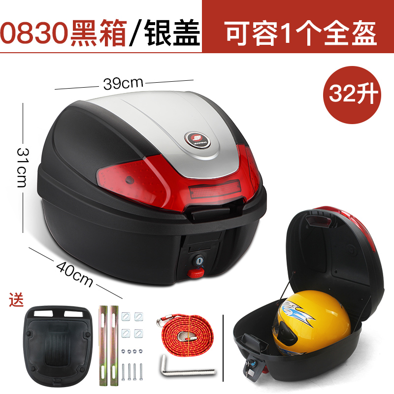 32 Liter 0830 Silver Cover / Red Light High ConfigurationYun Ming motorcycle large Tail box Super large currency Extra large Large backrest Storage behind back Electric vehicle trunk