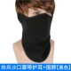 Ветрозащитная медицинская маска, шарф, «три в одном»