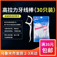 Cửa hàng bách hóa Tân Cương Gago Rally Floss Stick 30 Gói Tăm di động Máy làm sạch liên tục Dòng phẳng - Thiết bị sân khấu 	giá đèn led nháy theo nhạc