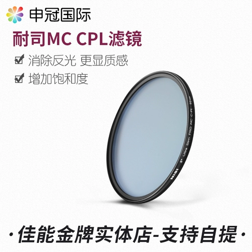 NIGI MC CPL POLARIZIZINE MIRROR 40,5 49 52 58 62 72 82 67 мм77 мм SLR Поляризованное зеркало