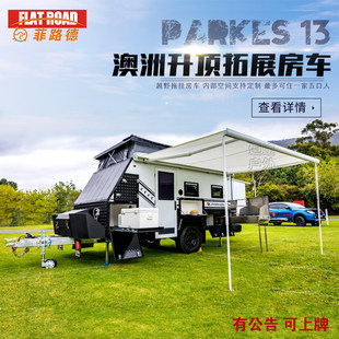 Parket13 Хатуу оновчтой өргөлтийг дээш өргөх ба трейлерийн чиргүүл чиргүүл, зуслангийн машин