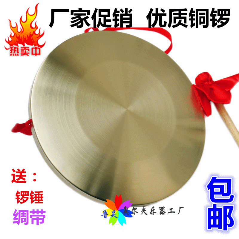 OLFF PAT LESSON | THREE -SENTENCE   ǰ 10CM  30CM  ϱ FENG SHUI GONGS GONGS AND DRUMS ϴ.