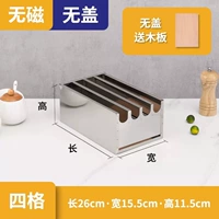 【Чрезвычайная толщина, не покрывая четыре ножа】