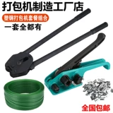 Yuepan Manual Packaging Machine 1608pet Пластиковые стальные стальные ремешки Коллекция Стало