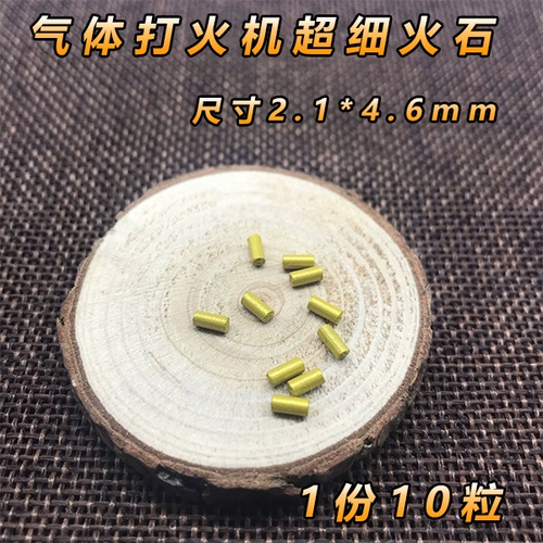 Зажигалка, диаметр 2.1мм, 2.1mm