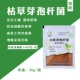 Bacillus bacillus 50g*7 мешков