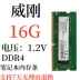 ADATA DDR4 2400 2133 2666 8G 4G 16G thẻ nhớ máy tính xách tay thế hệ thứ tư XPG miếng dán bàn phím laptop hp Phụ kiện máy tính xách tay