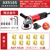 AX916S/Circular Dual Use-Package 2