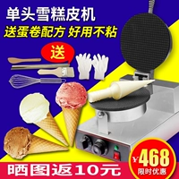 Компактная машина для коммерческого использования для мороженого, форма, мороженое