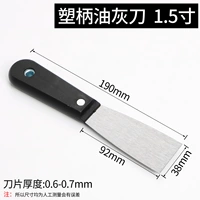Пластиковая ручка масла серого ножа-1,5 дюйма