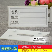 8 × 15mm mạnh mẽ từ kệ nhãn vật liệu vật liệu thẻ vị trí nhận dạng thẻ hiển thị thẻ vật liệu từ tính thẻ - Kệ / Tủ trưng bày kệ trưng bày sản phẩm bằng gỗ