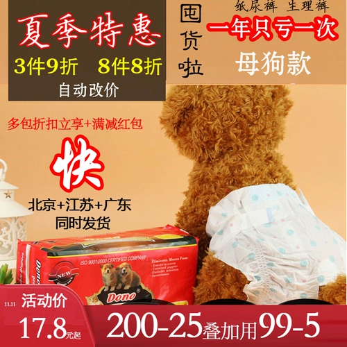 Физиологичные штаны, влажные салфетки, безопасная гигиеническая прокладка