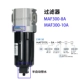 Mindman gold MACP300L-10A MAFR300 van điều chỉnh áp suất/bộ lọc/tách dầu-nước tự động