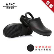 WAKO dép chống trượt giày đầu bếp giày nhà bếp giày làm việc chuyên nghiệp dép chống thấm nước và dầu nhẹ giày nam và nữ 9011 dép bếp chống dầu