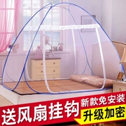 yurt lười biếng trên giường miễn phí cài đặt 1,5m lưới nhà 1M1.2 mét Giường mã hóa mới ký túc xá - Lưới chống muỗi