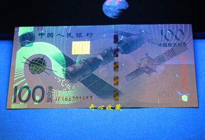 Новый 2015 Китайский аэрокосмический праздничный банкнота 100 Yuan Aerospace Bankbook изысканный флуоресцентный анти -сочетание памятного банкнота