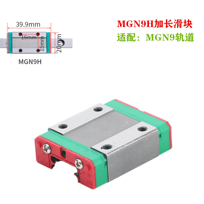 Mgn9h Extended Sliderdomestic Track linear guide rail slider Slide rail MGWMGN7C9C12C15C7H9H12H15H
