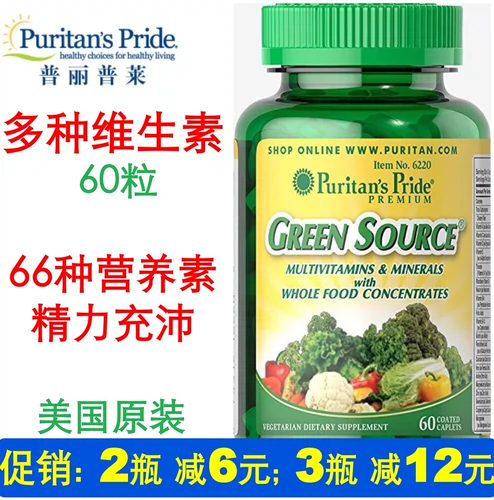 Green Source Plipley Green Source Multi -Vitamin Minerals 60 композитных витаминов