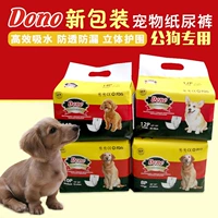 Бесплатная доставка Dono Pet Dog подгузник мужчина физиологические штаны маленькая собака менструальные брюки Луна меридиан плюшевые собаки Санигитарные штаны