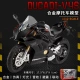 Ducati V4S Locomotive-Black (замок доставки автомобилей)