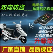 Đèn flash đôi độc lập xe máy hai chiều một nút khởi động thông minh cảm ứng chống trộm thiết bị giám sát từ xa điện