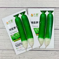 Changeng Geng Weixian radish 10g Original*2