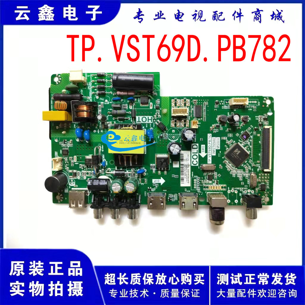 Tp mt5510s pb782 прошивка usb