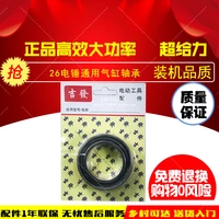 Xinyou phụ kiện dụng cụ điện với rồng 22 26 búa điện 907 mang xi lanh tay áo 6907 mang phổ máy bắn vít bosch