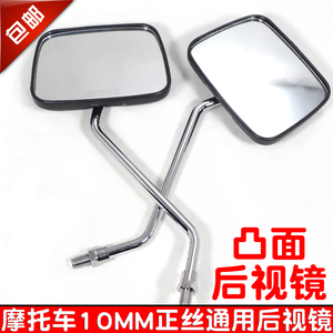 Qianjiang 125 straddle xe máy 10 MÉT lụa phổ lồi gương chiếu hậu Gia Lăng 150 gương gương xe máy 5 cạnh