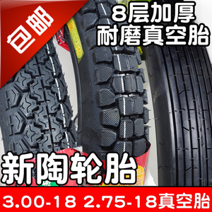 Lốp xe máy chân không 2.75 275 300 3.00-18 lốp xe Qianjiang 125 150 lốp xe trước