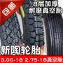 Lốp xe máy chân không 2.75 275 300 3.00-18 lốp xe Qianjiang 125 150 lốp xe trước lốp xe máy casumina