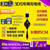 Điểm đen Cáp sạc 3DSXL 3DSLL MỚI Cáp sạc DSI Cáp sạc 3DS Cáp dữ liệu Cáp sạc USB - DS / 3DS kết hợp miếng dán bảo vệ cho tay cầm chơi game ps5