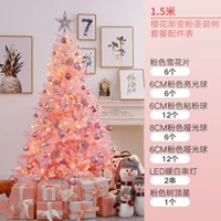 Розовый, 1.5м, градиент