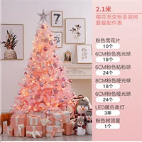 Розовый, 2.1м, градиент