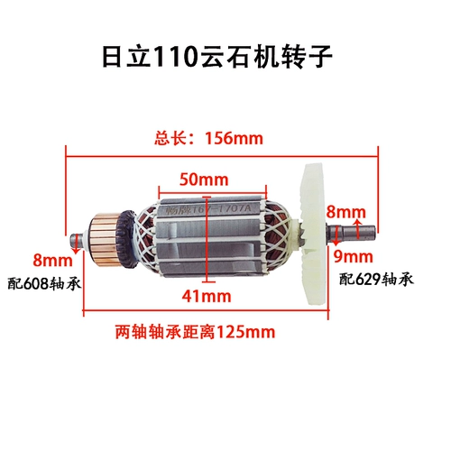 С Hitachi 110 Yunshi Rotor High -Power 110 каменная режущая машина статор статор электрический инструмент аксессуары