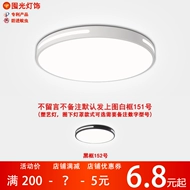 âm trần rạng đông Đèn LED Ốp Trần Phòng Ngủ Đèn Phòng Khách Đèn Đơn Giản Hiện Đại Bầu Không Khí Tròn Siêu Mỏng Bắc Âu Nhà Hàng Ban Công Lối Đi Đèn đèn led âm trần rạng đông 12w led hắt trần thạch cao