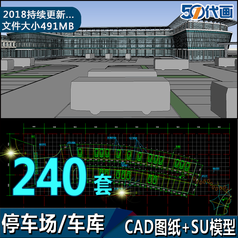 T572停车场CAD平面图纸SU模型地下车库车位建筑规划施工图...-1