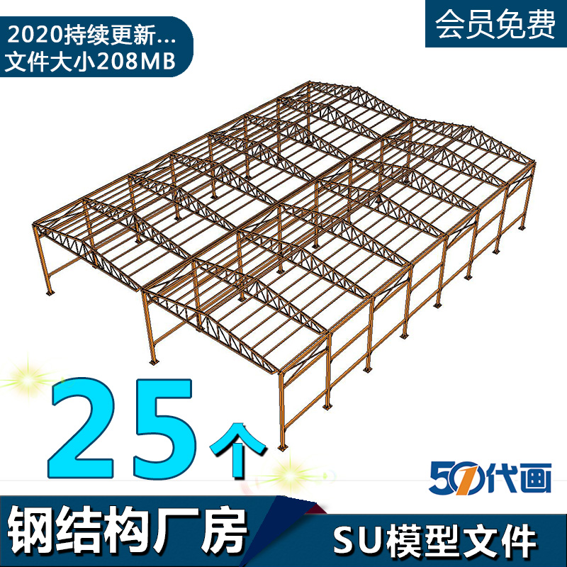 T578工业厂房车间钢结构框架SU模型悬挑网架建筑钢框格配...-1