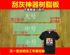 Скребка 喷漆工大刮板刮灰神器树脂板原子灰腻子大刮刀灰刀 Crane