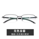 Kính cận thị nam nửa khung có độ siêu sáng với thay đổi màu thấu kính cận thị có thể được trang bị gương hoàn thiện 100 200 300 độ - Kính đeo mắt kính