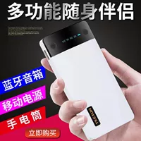 Điện thoại di động đa chức năng sạc kho báu dung lượng lớn 20000 mAh âm thanh loa Bluetooth vuông với đèn pin - Ngân hàng điện thoại di động sạc dự phòng iphone 12