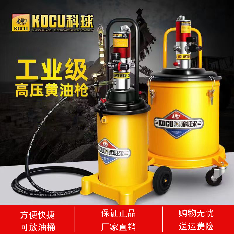 súng bơm mỡ dùng pin Keqiu khí nén máy bơ GZ-A9 thùng loại áp lực cao oiler khí nén súng mỡ GZ-8 bơm bơ xe ô tô đầu kẹp bơm mỡ bò dụng cụ bơm mỡ bò