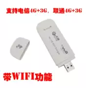 Thiết bị 4G USB không dây thiết bị đầu cuối Internet thiết lập thẻ hỗ trợ đầu đọc thẻ SIM Telecom Unicom 4 Gam + 3 Gam để WIFI