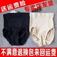 Zixiu quầy xác thực cơ thể định hình đồ lót bụng đẹp cơ thể quần sau sinh mùa đông eo an toàn R9903 quần lót phụ nữ