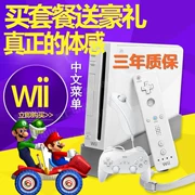 Nintendo mới wii somatosensory game console TV nhà sẽ tập thể dục thể dục đôi tương tác giao diện điều khiển trò chơi