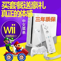 Nintendo mới wii somatosensory game console TV nhà sẽ tập thể dục thể dục đôi tương tác giao diện điều khiển trò chơi phụ kiện chơi pubg