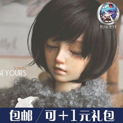 taobao agent Beyours domestic original BJD three -color sleeping rings juice
